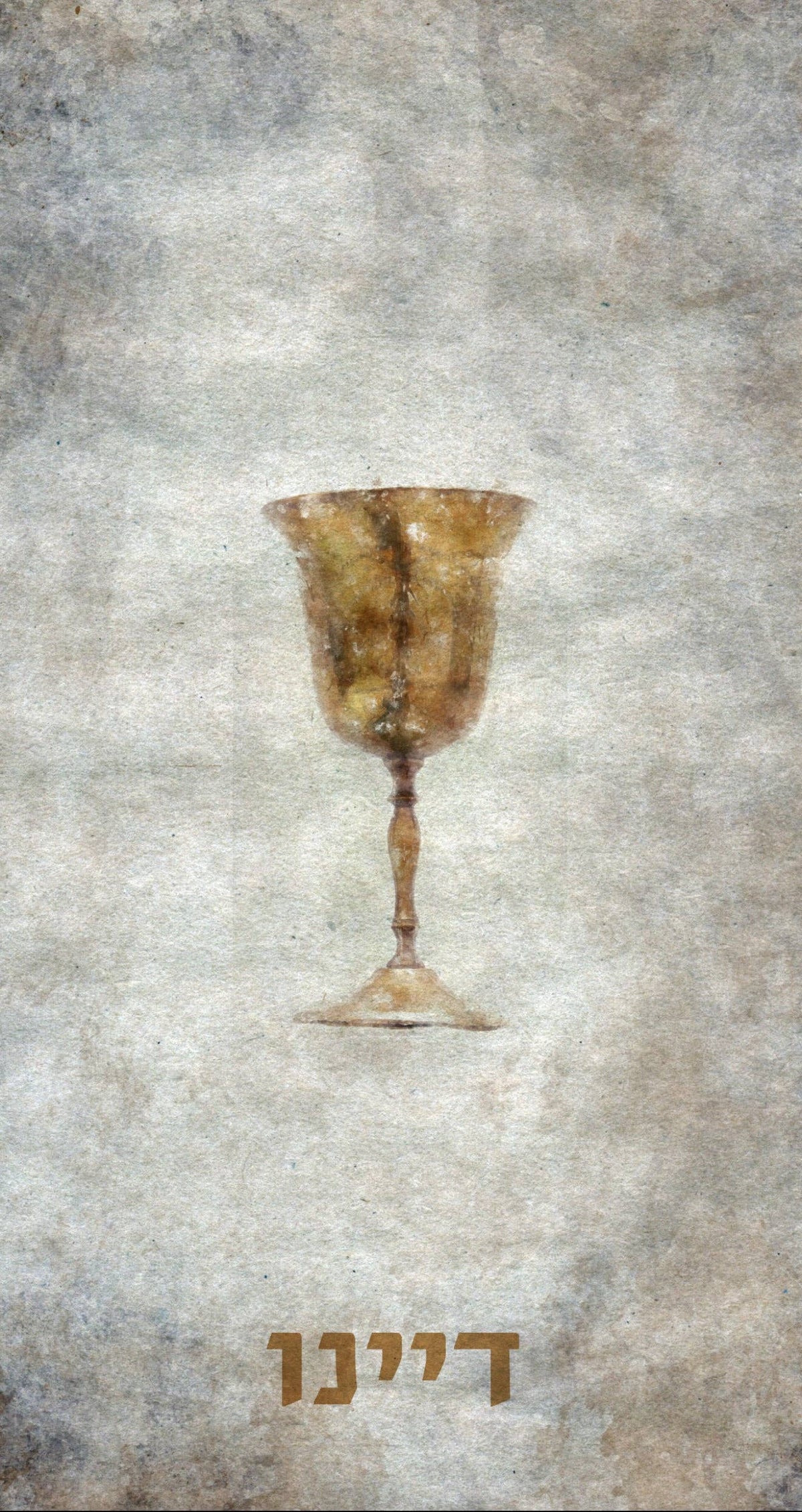 Dayenu - Serviette invité