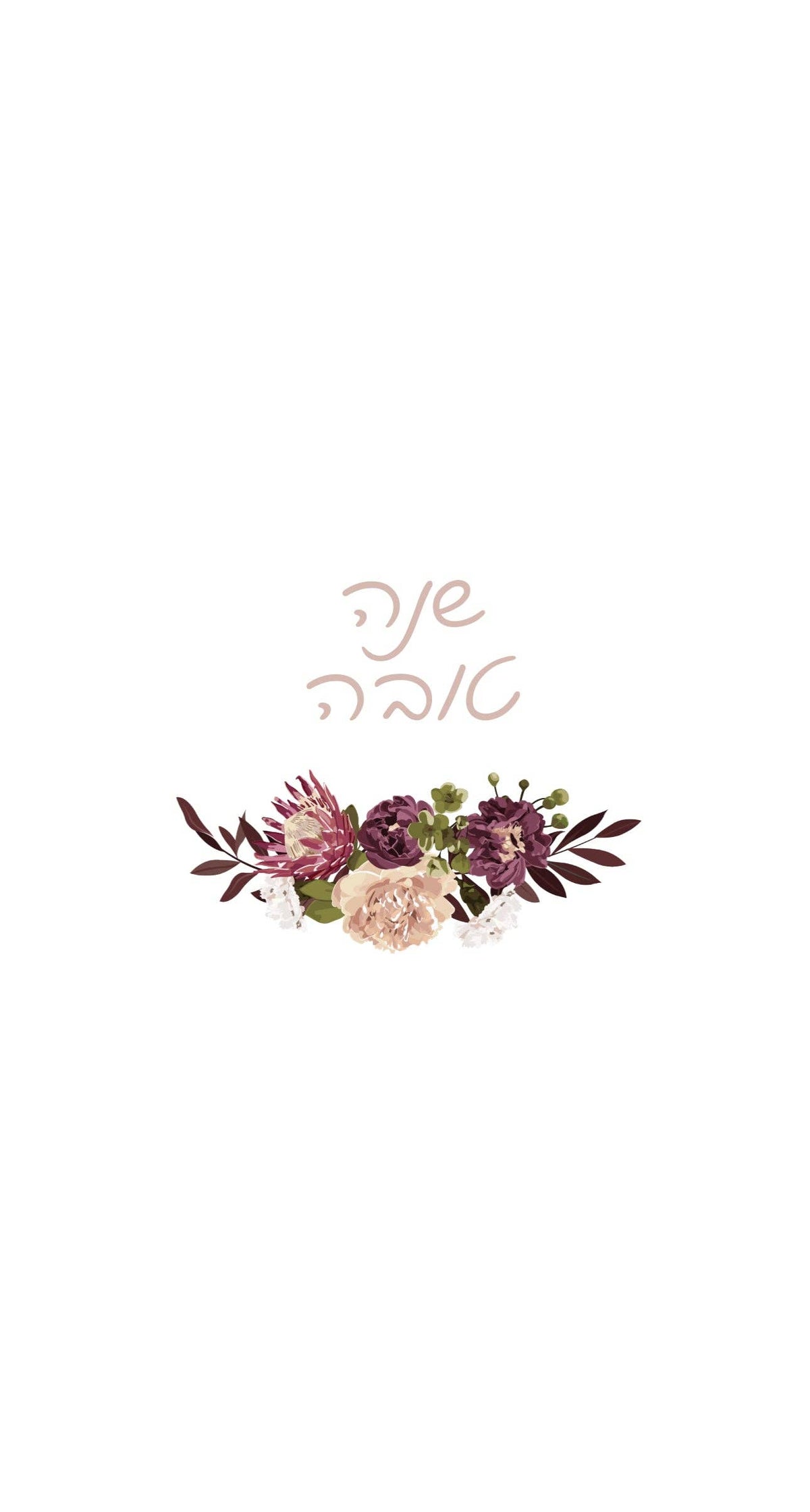 Shana Tova Floral - printed guest towel