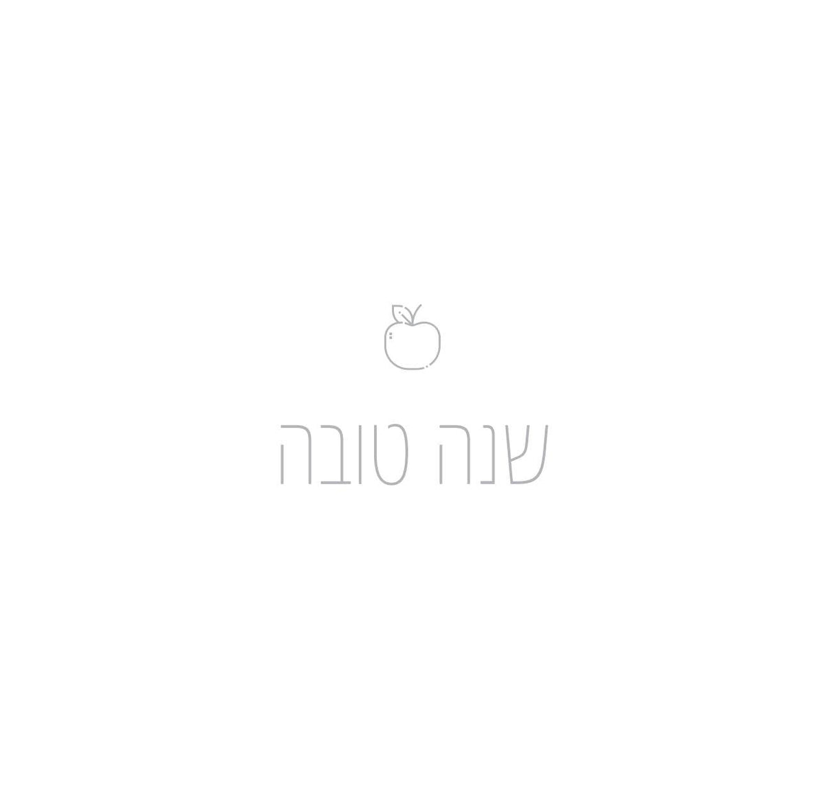 Modern Rosh Hashana Gray Apple Cocktail Napkin