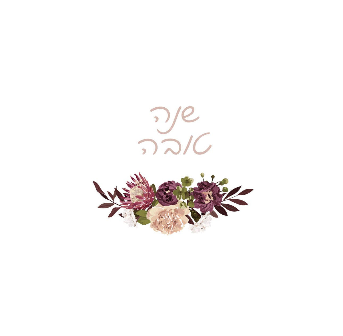 Shana Tova Floral Cocktail Napkin