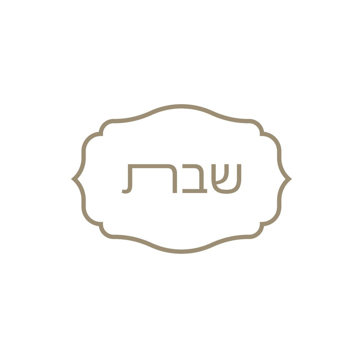 Serviette à cocktail dorée avec emblème de Shabbat