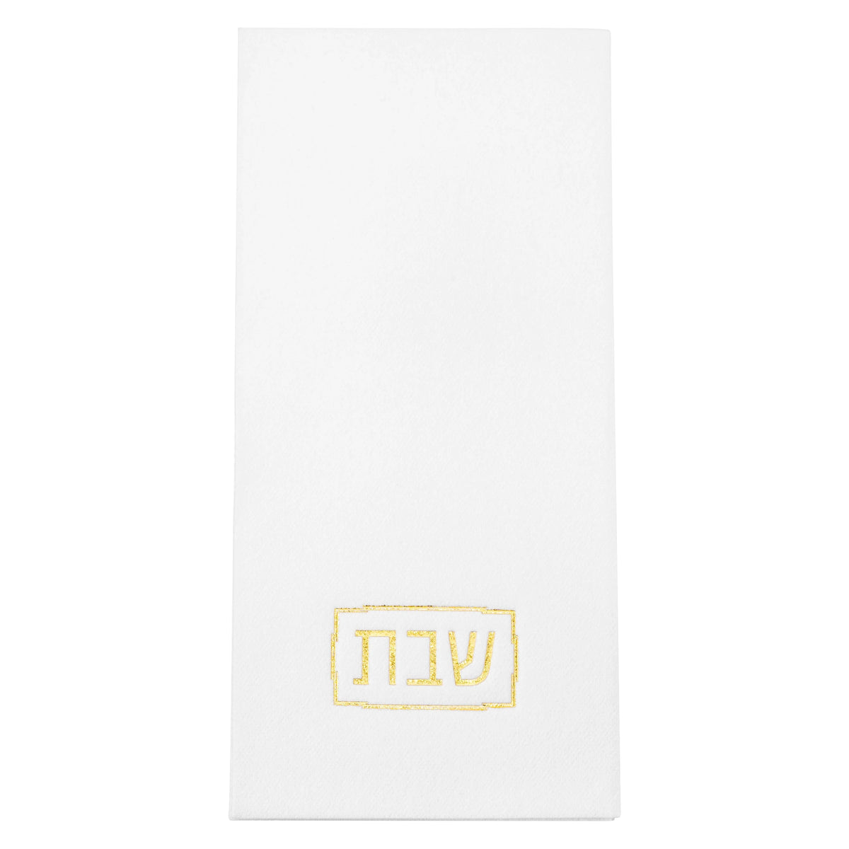Serviettes pour invités de Shabbat dorées